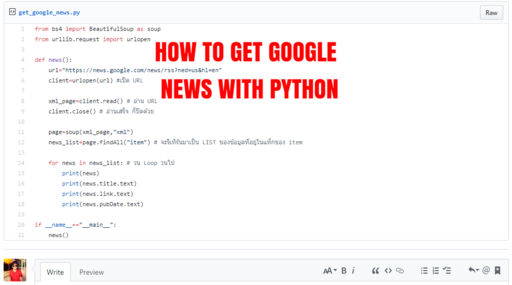 How To Get Google News With Python How To Get Google News With Python